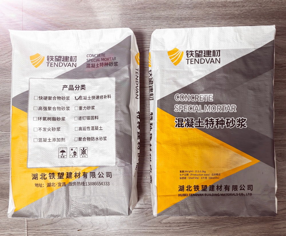 铁门关封锚砂浆