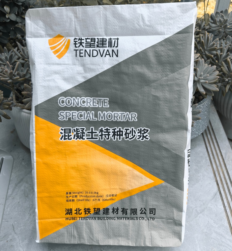 铁门关高延性混凝土