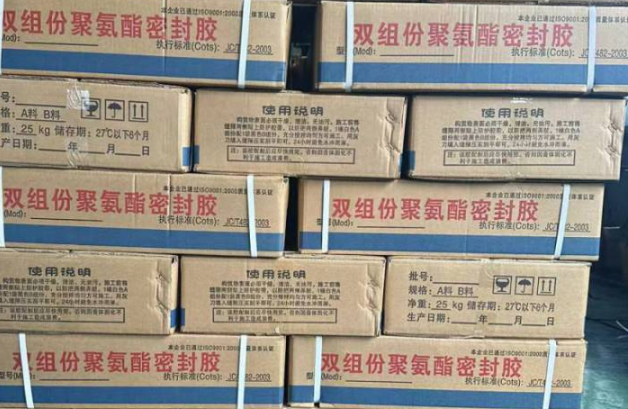 铁门关聚硫密封胶